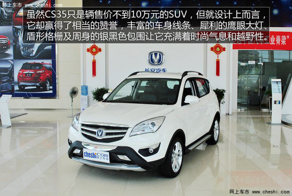 自主小suv 对比哈弗h2/长安cs35/瑞虎3