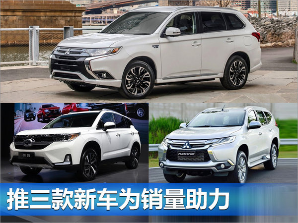 国产车型发力 广汽三菱连续两月销量破万-图1