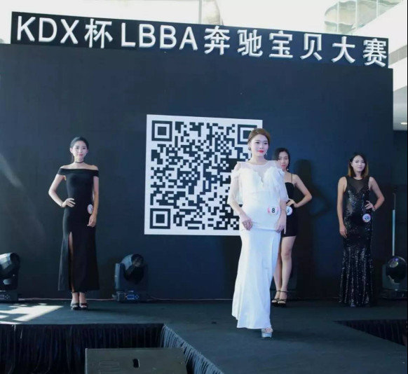 KDX杯LBBA奔驰改装宝贝重庆站告捷凯旋-图12