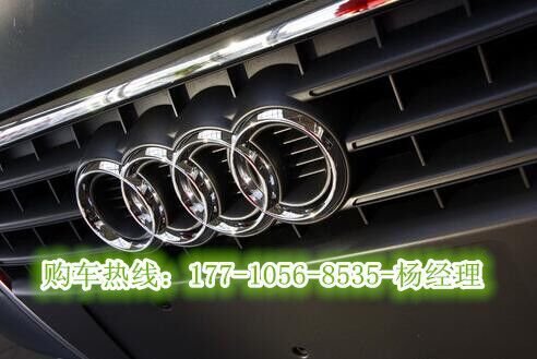 奥迪A6L优惠20万现车 击破低价夏季特惠-图2