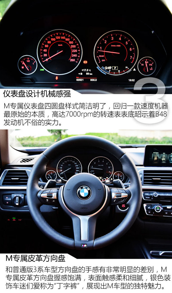 最美弯道上的不凡挑战 深度体验新BMW 3系-图2