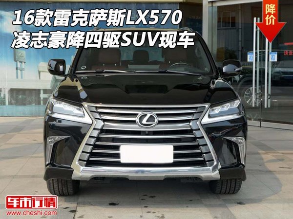 16款雷克薩斯LX570現(xiàn)車 凌志豪降四驅(qū)SUV-圖1