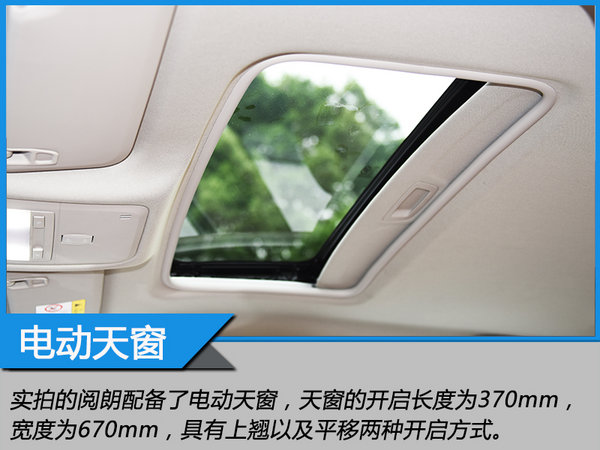 比轿车“加一点儿” 上汽通用别克阅朗怎么样-图7