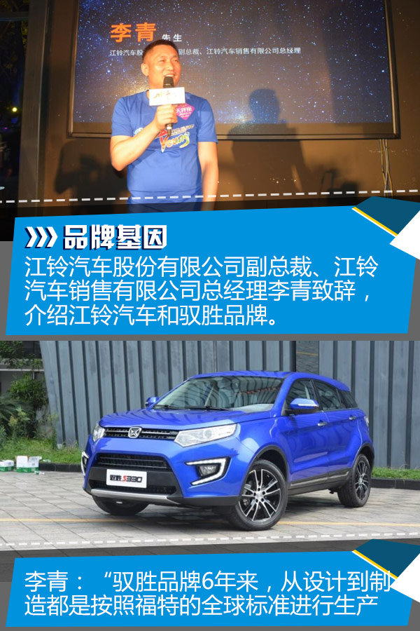 江铃SUV驭胜S330预售价公布 8.88万元起-图3