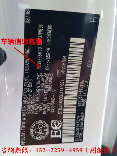 2017款豐田塞納四驅(qū)配置 迎新年50萬最低-圖7