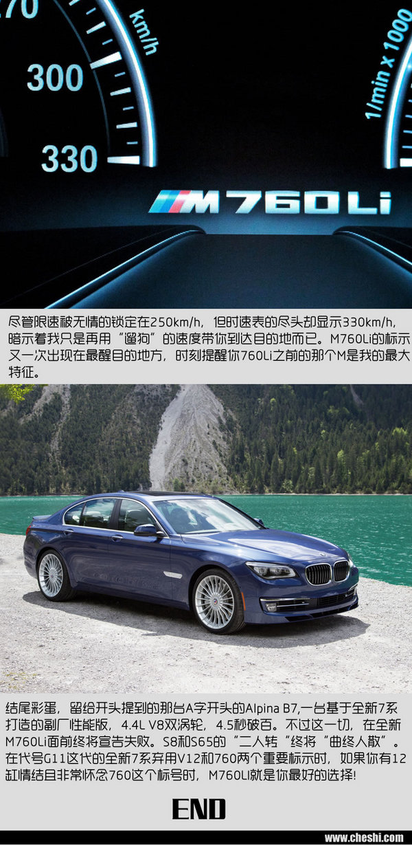 7系终于”M”了 宝马M760Li XDrive官图-图7