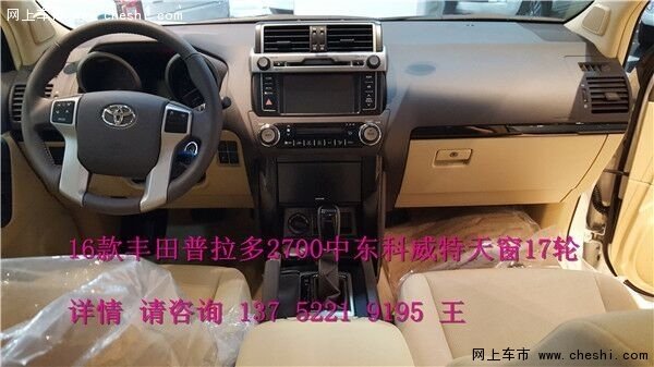 中东16丰田霸道2700科威特 V6普拉多狂降-图5