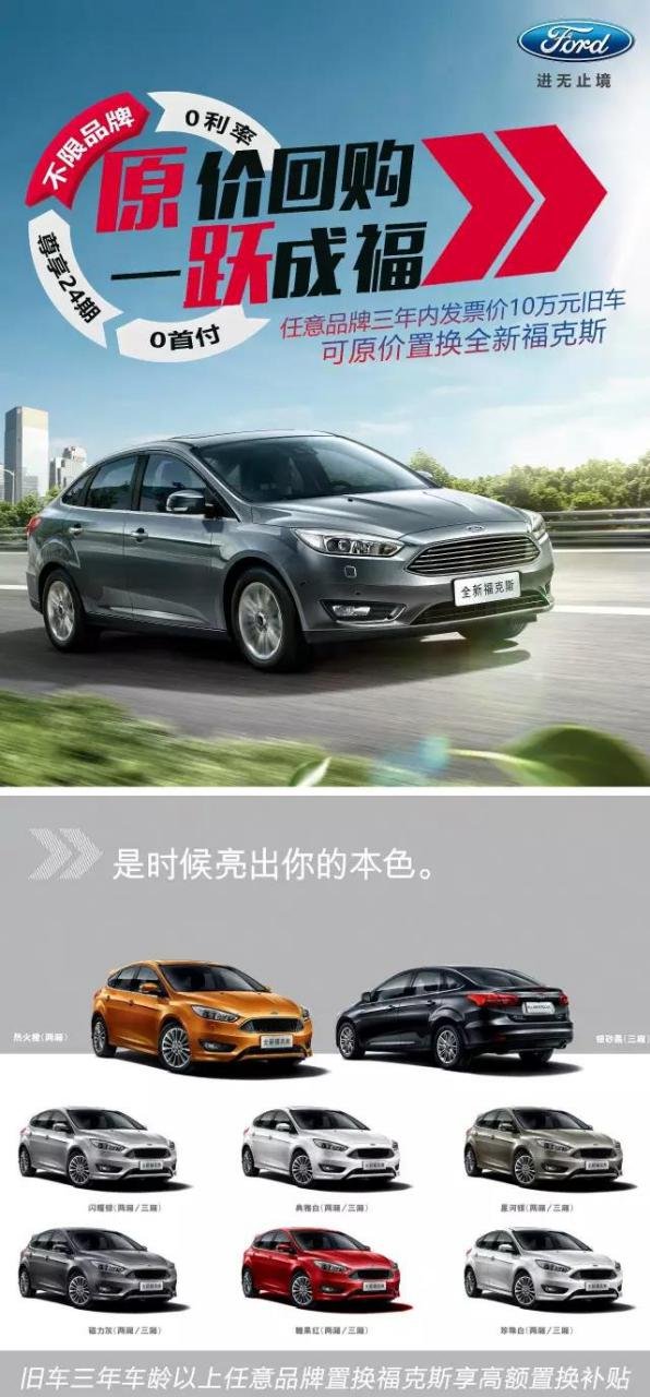 惠州地区不限品牌车型二手车享原价回购-图6