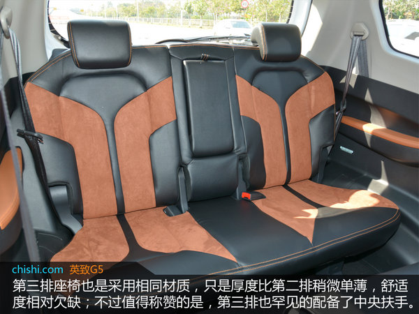实拍潍柴英致汽车G5-图3