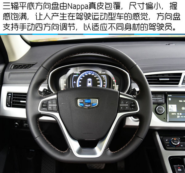 新时代中国品牌SUV翘楚 吉利博越试驾-图3