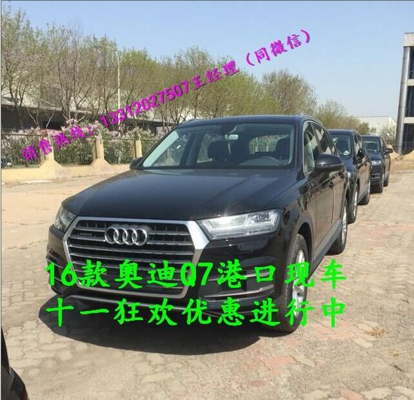 2016款奥迪Q7平行进口车 底价揭晓双十惠-图4