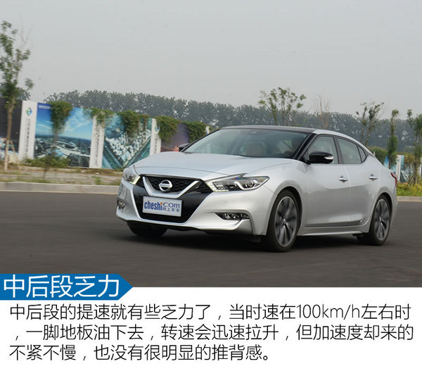 我与西玛的45天 东风日产西玛怎么样？-图7