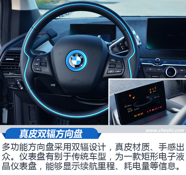 BMW电动如此不同-图3