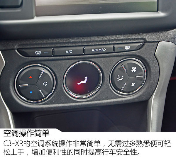 一款“自由派”城市SUV 雪铁龙C3-XR怎么样-图4