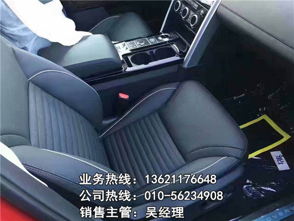 2017款路虎發(fā)現(xiàn)五 新車預(yù)售瞬間爆紅全城-圖6