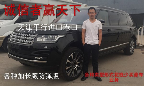 路虎攬勝防彈防爆私人定制版 5.98米加長(zhǎng)-圖1