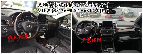 奔馳GLS450最新價(jià)格 105萬享受高端越野-圖4
