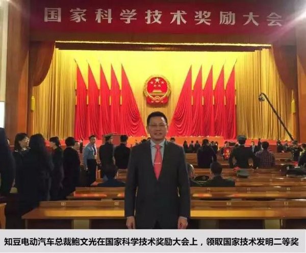 《安定洞察》“知豆”技术喜获国家科技奖 不里程，更高效-图2