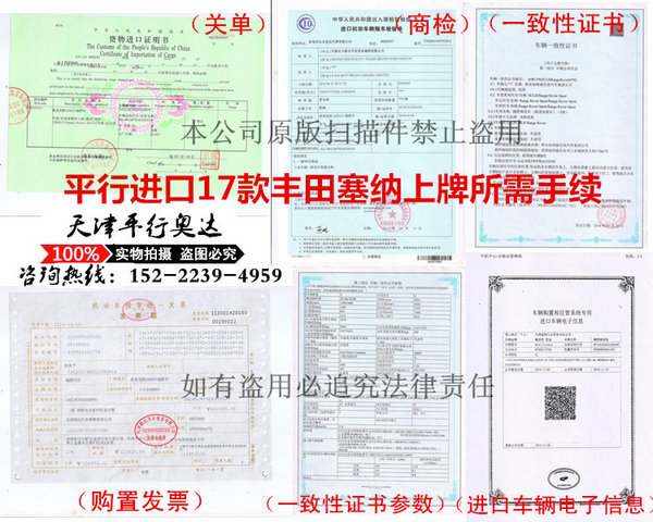 2017款美規(guī)豐田塞納XLE四驅(qū)3.5L 7座標(biāo)配-圖11