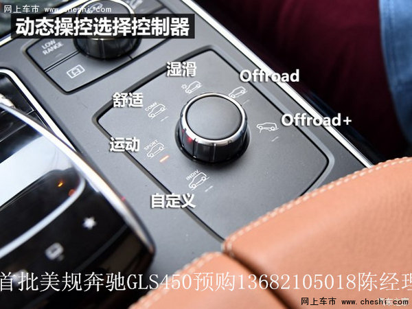 2017款奔驰GLS450 优雅相随特价惊艳全城-图9