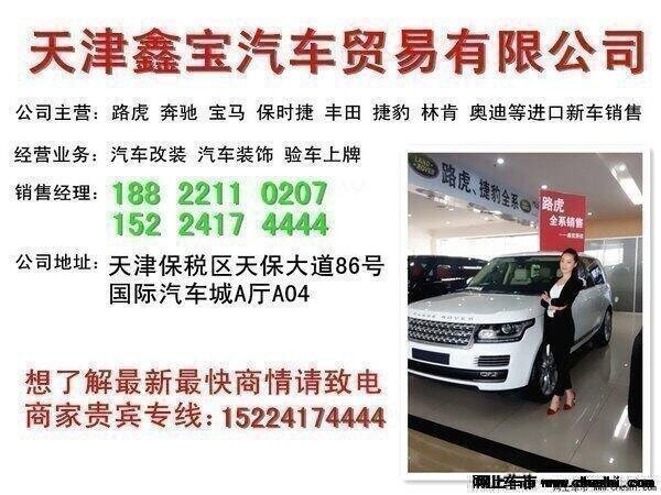 路虎攬勝17款SV巔峰創(chuàng)世加長 黑/白/金色-圖9