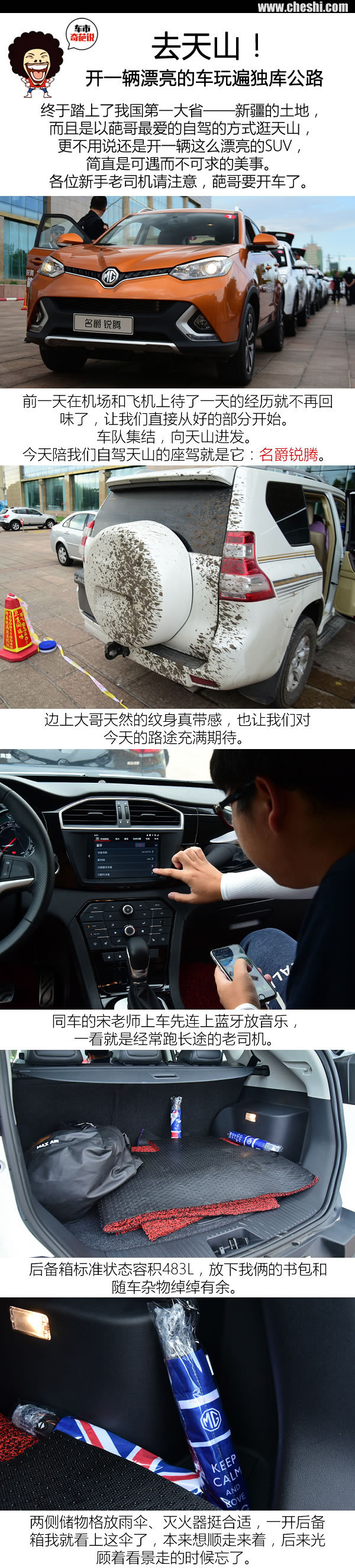 去天山！ 開一輛漂亮的車玩遍獨庫公路-圖1