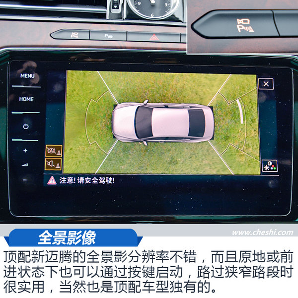 无可争议的B级车王者 试驾新迈腾 380TSI旗舰型-图1