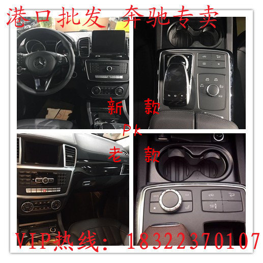 17款奔馳GLS450現(xiàn)車 動(dòng)力長嘯103萬巨獻(xiàn)-圖5