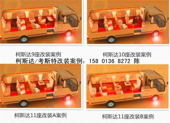 丰田考斯特/柯斯达直销 商务接待改装价-图12