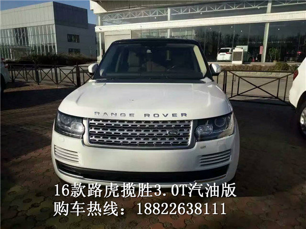 路虎攬勝行政版價格 3.0汽油提車享底價-圖3