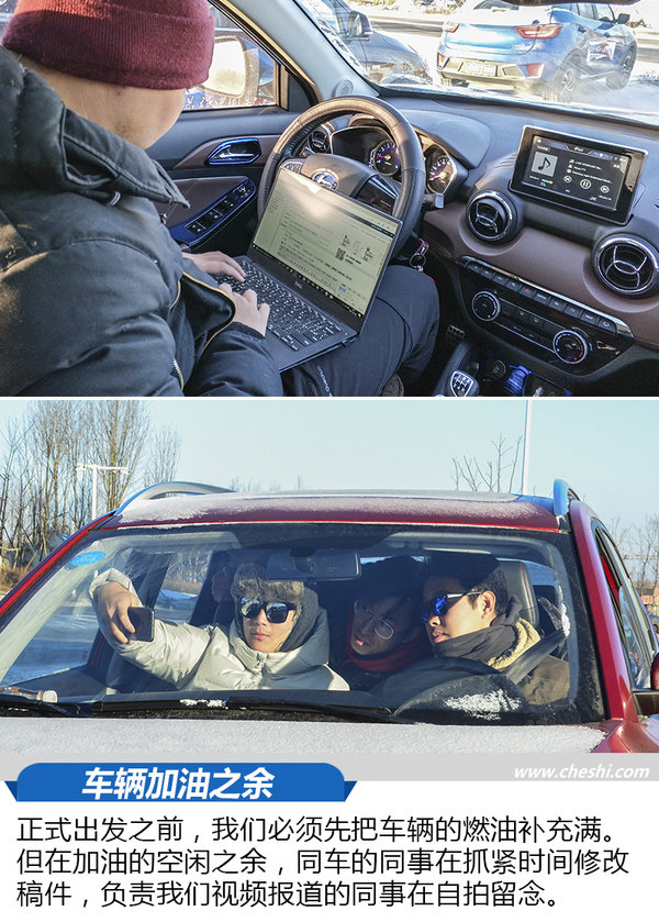 感受美与险交融的长白山 最强中国车·冰雪奇缘Day3-图6