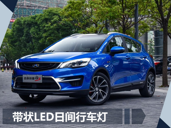 吉利帝豪gs现直降6万 仅限9月 劲爆价位