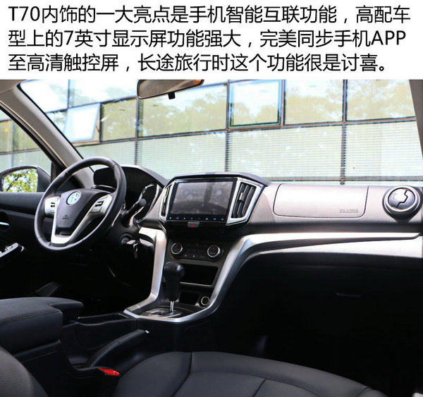 自主品牌SUV新选择 东风日产启辰T70实拍-图2