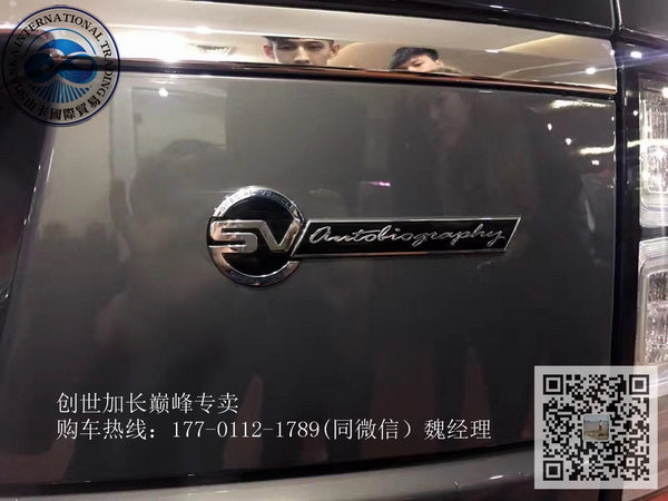 路虎攬勝5.0T創(chuàng)世加長SV版 四座全景天窗-圖4