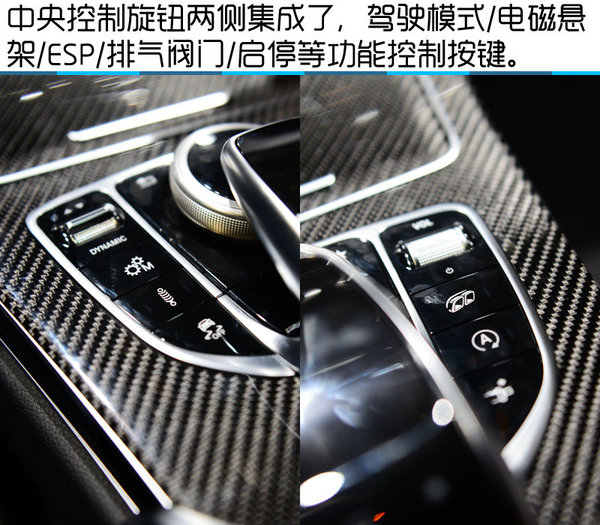 2016北京车展 奔驰AMG C63S Coupe实拍-图7