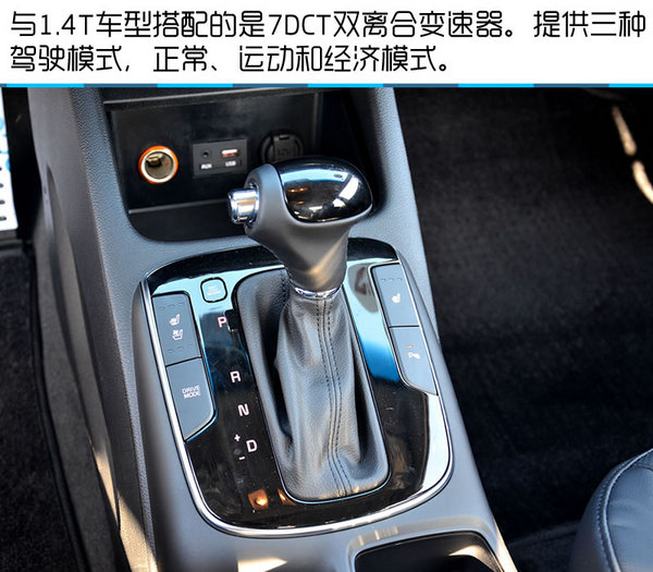 首次搭载1.4T+7DCT 悦达起亚新款K3试驾-图2
