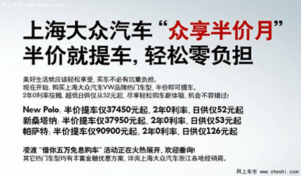 湖州永达上海大众捷达