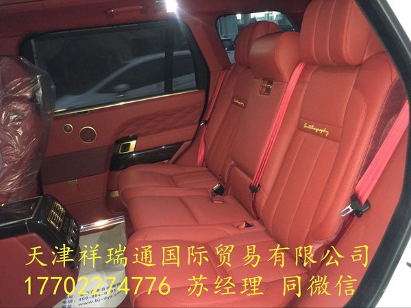 17款路虎揽胜行政 独家定制中国龙版现车-图7