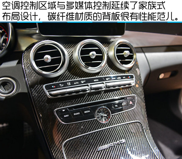 2016北京车展 奔驰AMG C63S Coupe实拍-图6