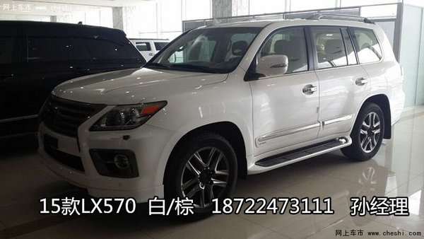 15款雷克萨斯LX570现车 运动版顶配凌志-图3