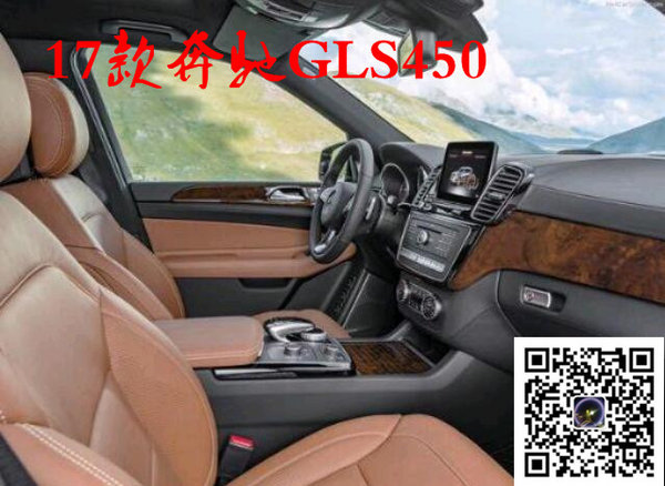 17款奔驰GLS450美规/加版 多配报价逆惠-图7