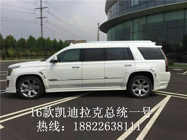 【16款凯迪拉克凯雷德 总统一号傲视天地_天津