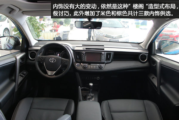 年轻带感 配置升级 实拍全新RAV4荣放-图1