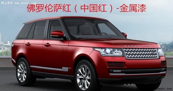 16款路虎攬勝行政3.0 5.0歐規(guī)美規(guī)現(xiàn)車-圖8