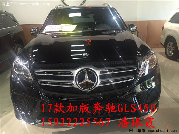 2017款奔驰GLS450报价 加版GLS价格123万-图1