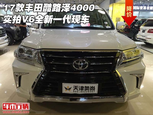 17款丰田酷路泽4000实拍 V6全新一代现车-图1