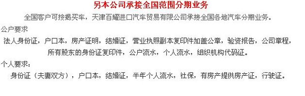 進(jìn)口豐田酷路澤4600 全國落戶可分期付款-圖2