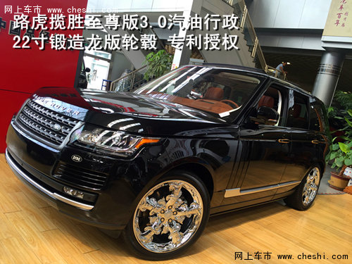 限量路虎揽胜至尊龙版3.0 黑车棕内爆惠-图2