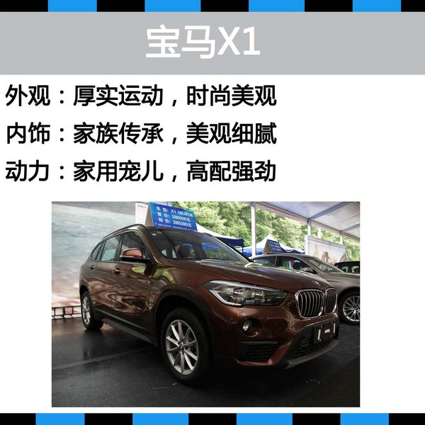 南京首届家车超市SUV推荐---第一辑-图3