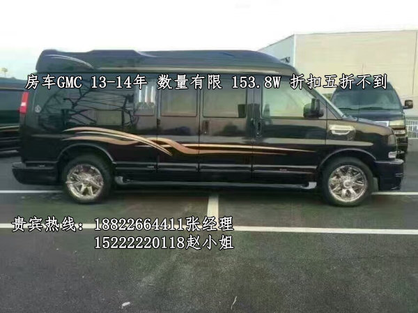 GMC商務(wù)之星奢華房車 降價(jià)20萬(wàn)獨(dú)惠巨獻(xiàn)-圖3